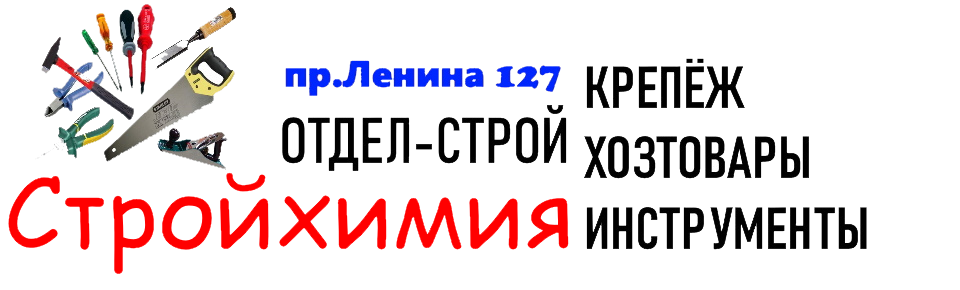 Крепёж 1000 мелочей